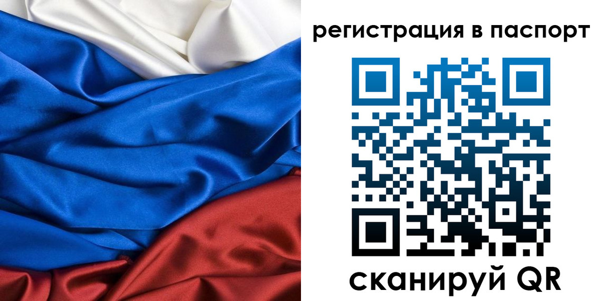 регистрация для дет. сада в Алуште