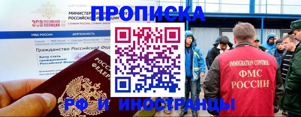 регистрация в Алуште