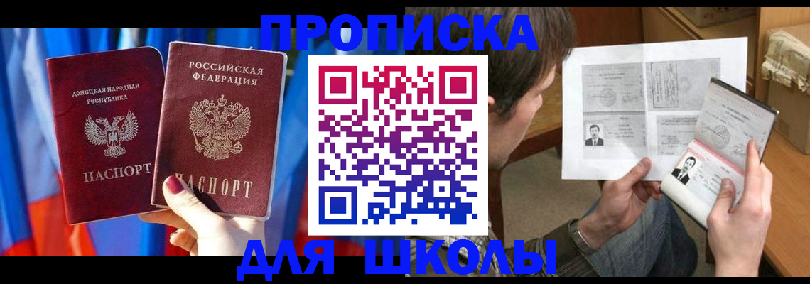 миграционный учет в Алуште