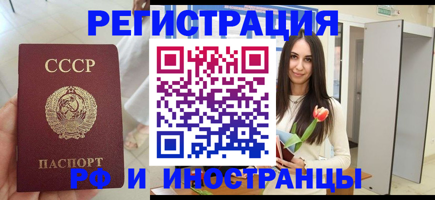 временная регистрация для школы в Алуште