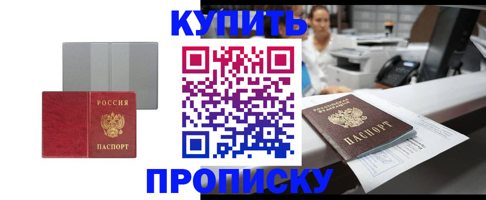 миграционный учет в Алуште