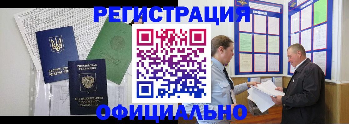 прописка паспорт в Алуште