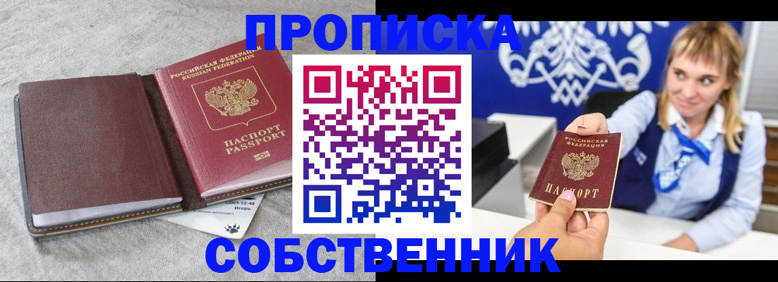 пропишу в квартире в Алуште